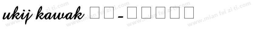 ukij kawak 字体字体转换
